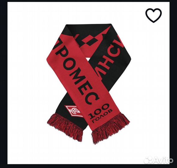 Шарфы фк Спартак оригинал
