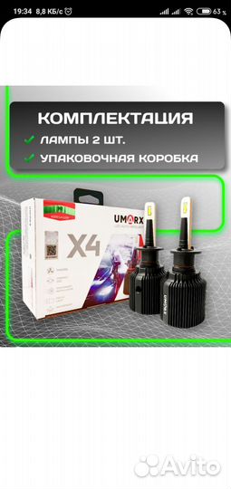 Светодиодные лампы h1