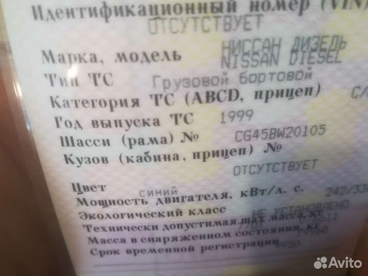 Nissan Diesel Big Thumb с КМУ, 1999