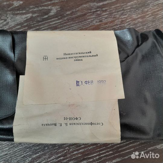 Стетофонендоскоп