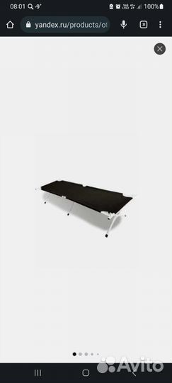 Кровать раскладная раскладушка