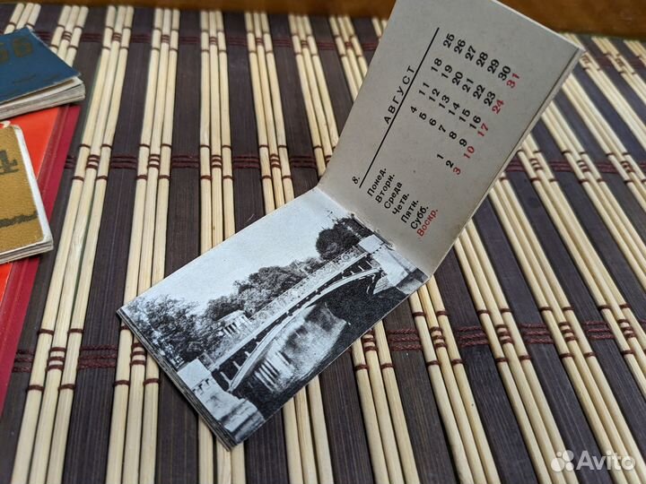 Карманные календари СССР