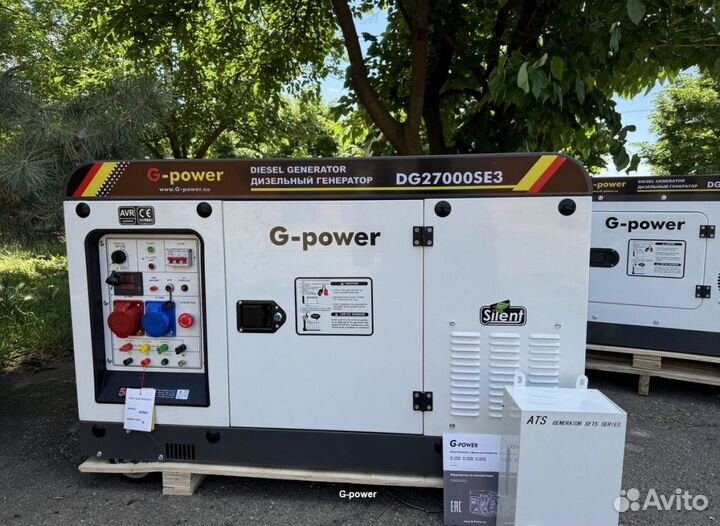 Дизельный генератор 20 kW G-power трехфазный с пос