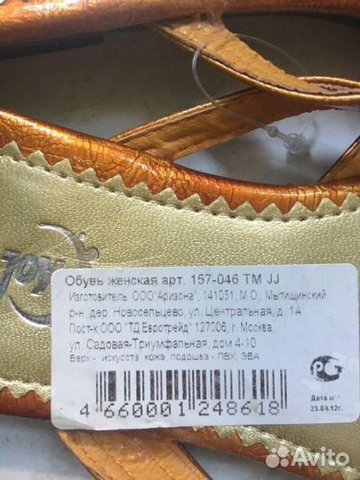 Босоножки,новые