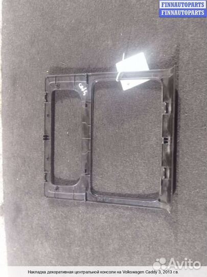 Консоль салона Volkswagen Caddy III (2K), 2013