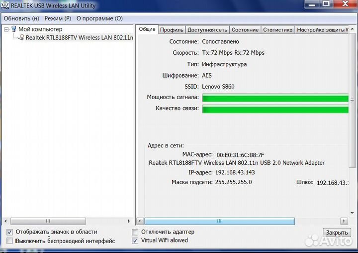 Адаптеры Wi-Fi, LAN, FireWire