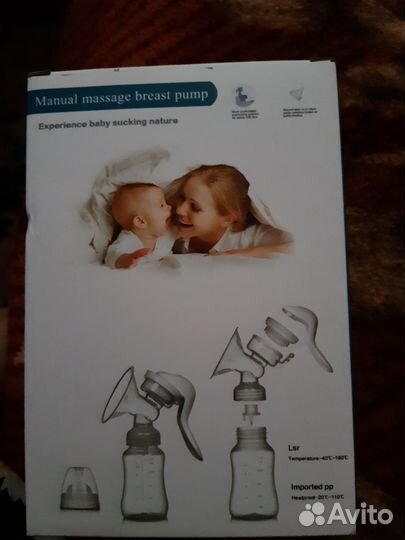 Молокоотсос