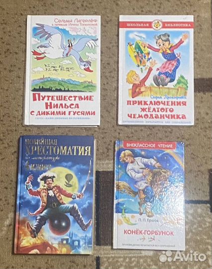 Книги для детей