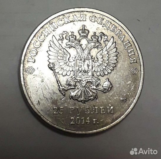 Монета Сочи 2014