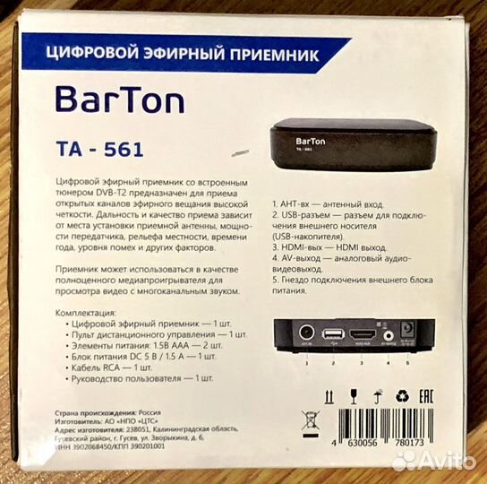 Приставки для 20 цифровых каналов к тв разные