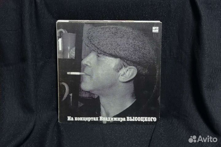 Высоцкий винил