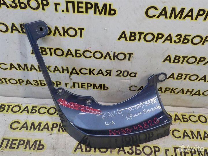 Накладка двери багажника Toyota RAV4 (XA30) 2005