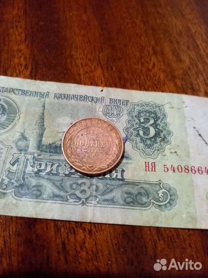 Медная монета