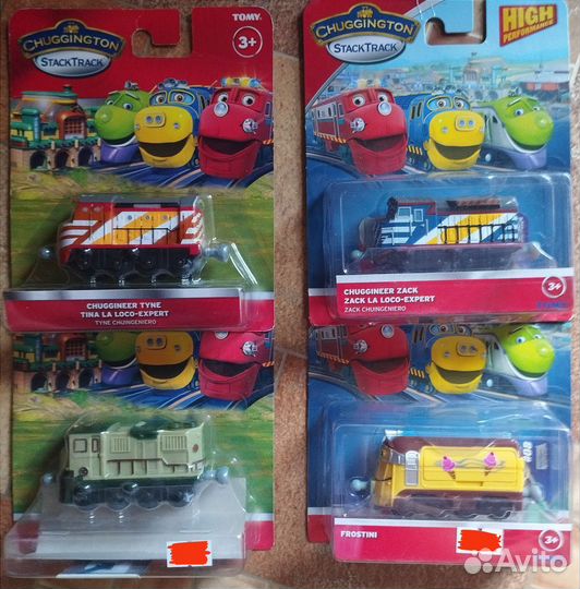 Thomas, Chuggington, Томас, Чаггингтон