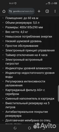 Увлажнитель воздуха boneco 7136