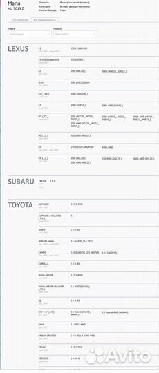 Фильр масляный Mann HU 7019Z