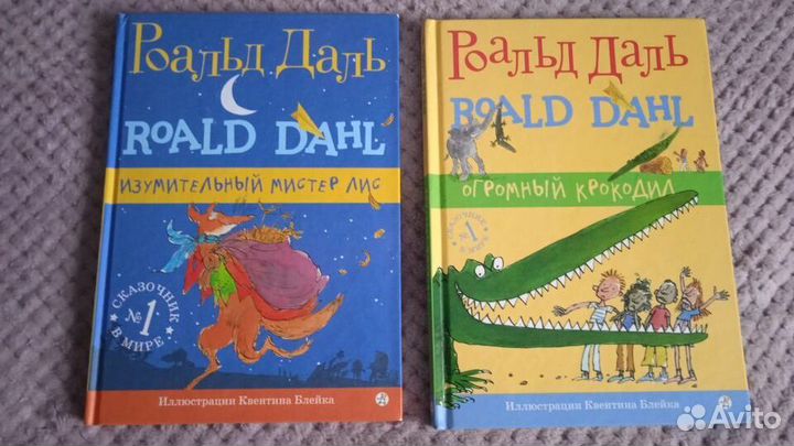 Роальд Даль