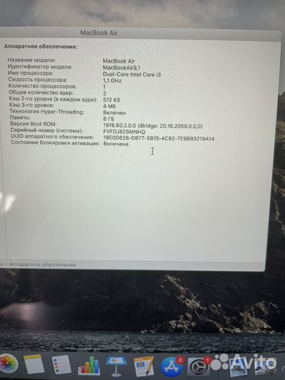 Apple MacBook Air 13 2020