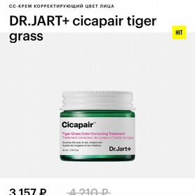 Dr jart bb крем