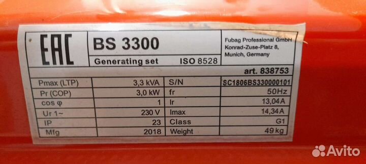 Бензиновый генератор