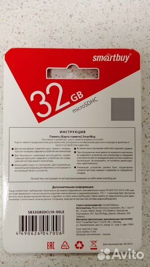 Флеш карта MicroSD 32Gb Smartbay Class10(без адап)