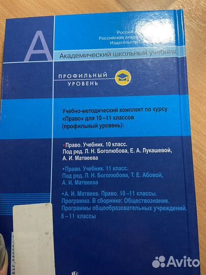 Учебник право 10 класс