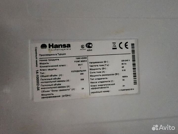 Холодильник бу