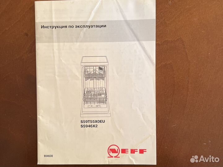 Посудомоечная машина под разбор