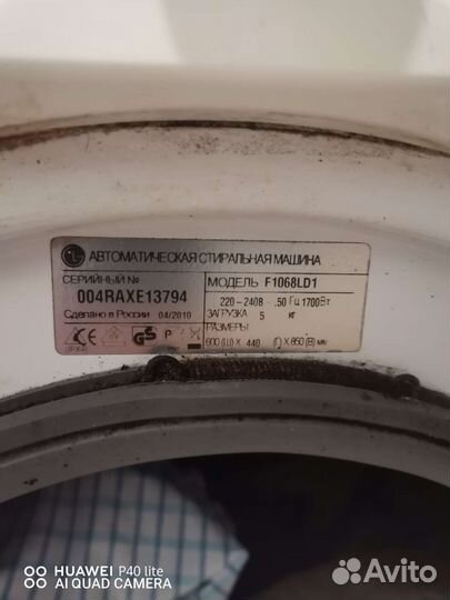 Стиральная машина бу lg 5 кг