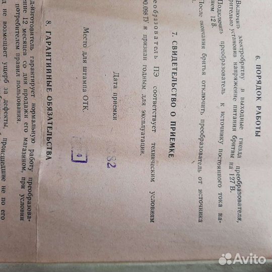 Преобразователь напряжения 12 127 вольт