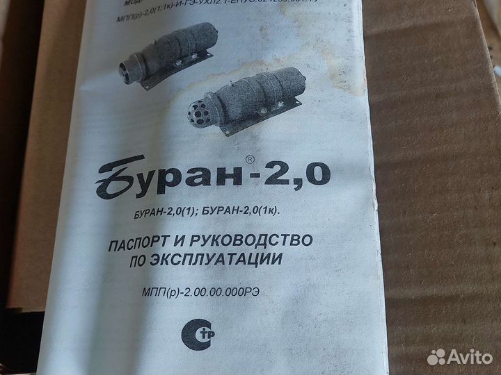 Модуль порошкового пожаротушения буран 2.0