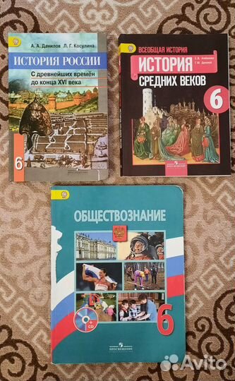 Учебники 6 класс