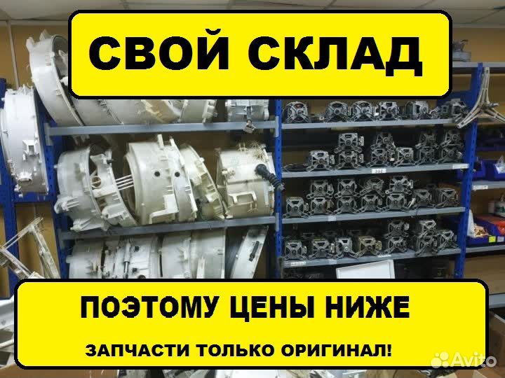 Ремонт стиральных машин и холодильников