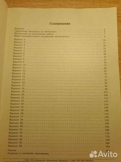 Огэ по математике 2022