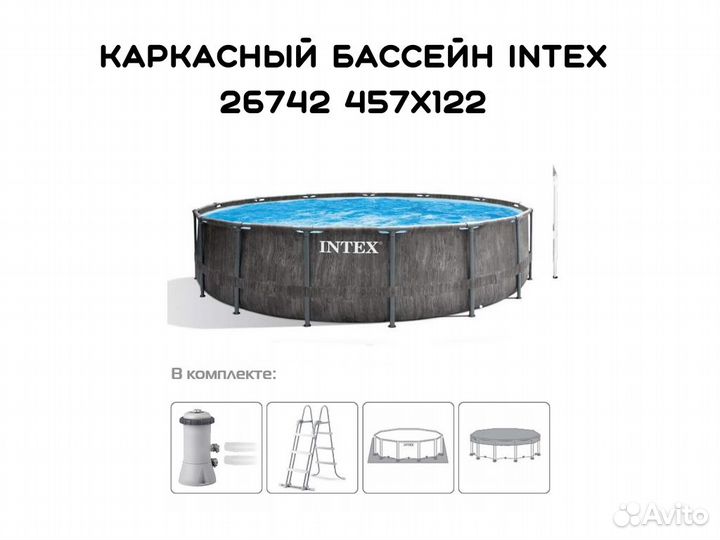 Бассейн каркасный (457х122см) 26742