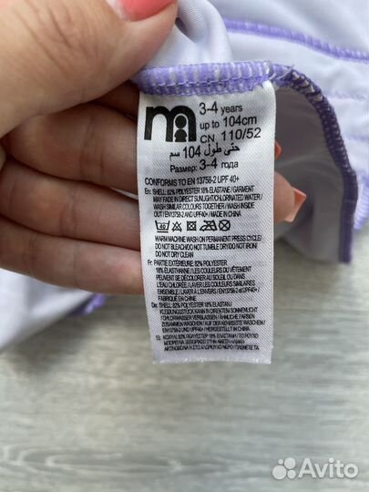 Купальный костюм mothercare
