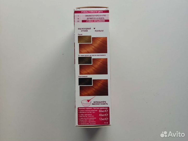 Краска для волос Garnier Color Sensation 7.40рыжий