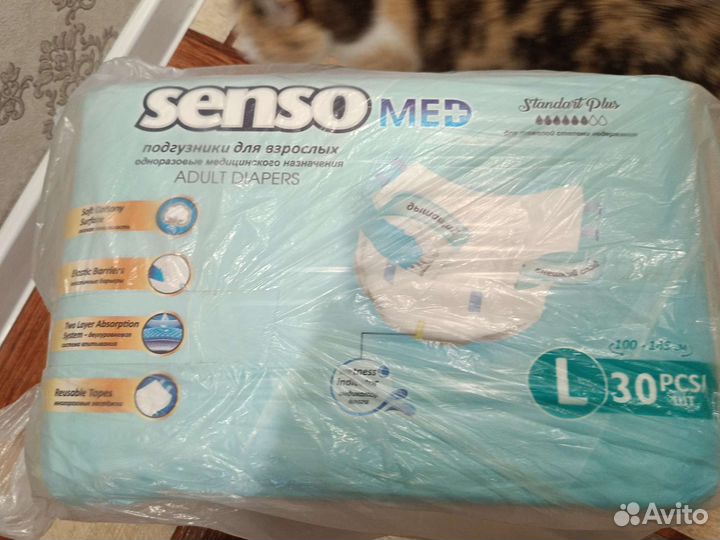 Памперсы для взрослых 3 размер 30 штук