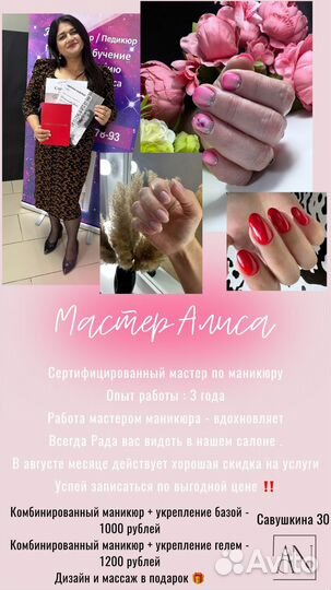 Маникюр, педикюр, наращивание ногтей