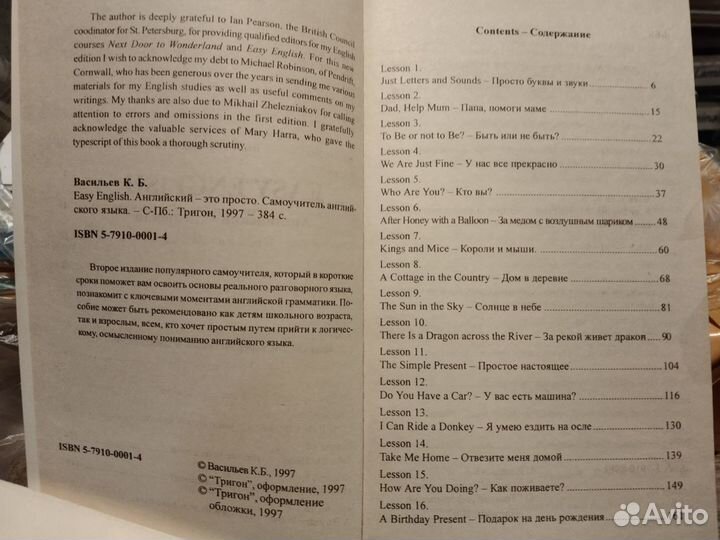 Книги - самоучители английского языка