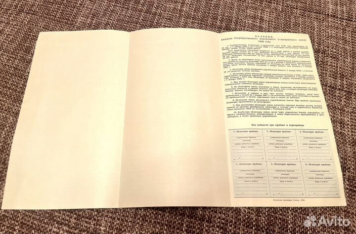 Облигация 50000 руб. 5% заем 1990 года СССР