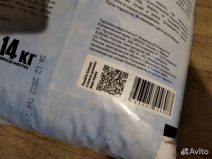 Корм Karmy для крупных собак гипоаллергенный