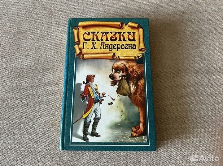Сказки Г.Х.Андерсена