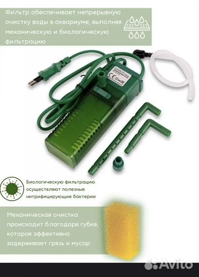 Фильтр для аквариума