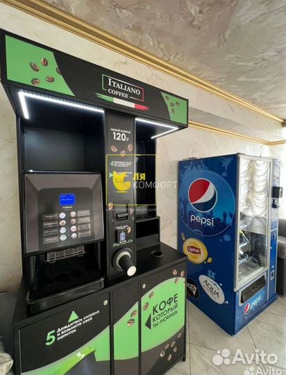 Стойка для кофейни самообслуживания