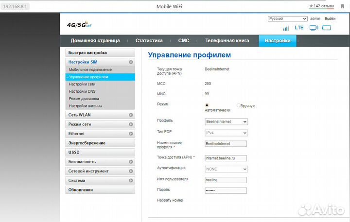 Вай фай роутер 4g