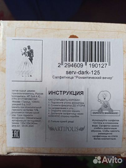 Салфетница из дерева