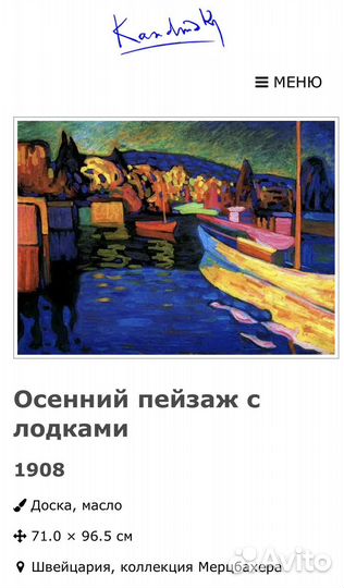 Картина Кандинский копия