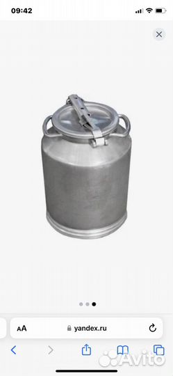 Фляга алюминевая 40 л