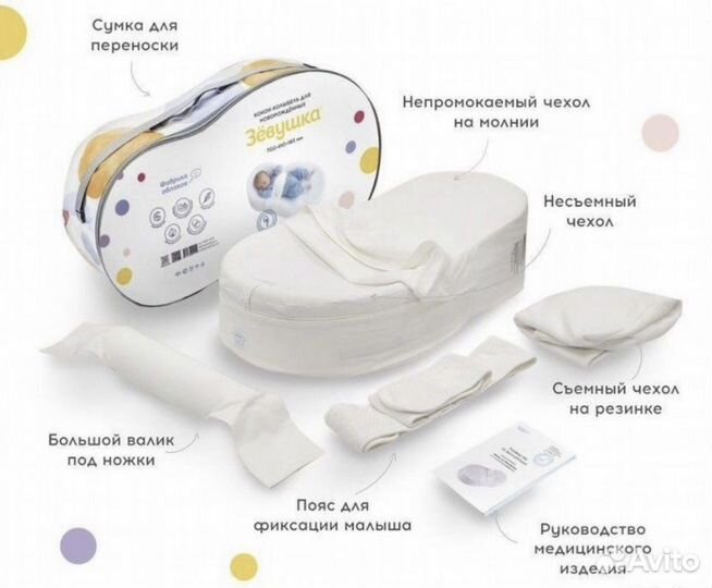 Кокон для новорожденных зевушка